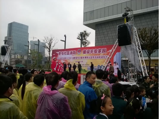 圖17 2015年寧波市119消防宣傳日暨冬季防火宣傳活動(dòng)現(xiàn)場(chǎng)