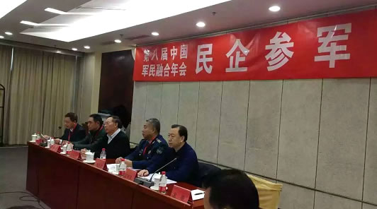 國泰科技參加第八屆 中國年會暨產(chǎn)融項目對接峰會