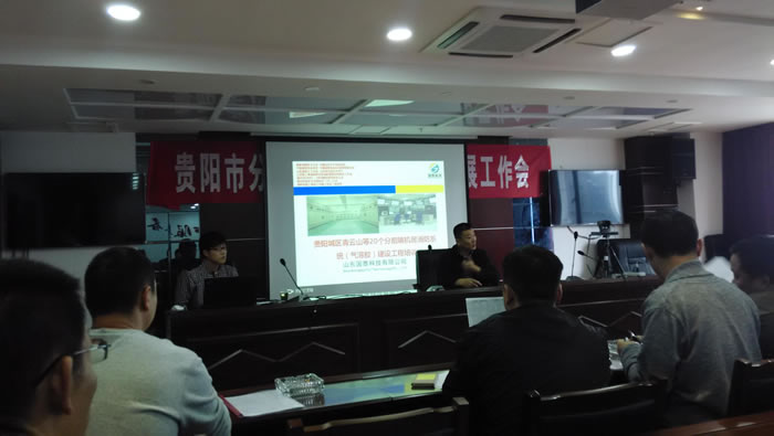 國(guó)泰科技開展貴陽市廣電機(jī)房自動(dòng)滅火系統(tǒng)建設(shè)工程專題培訓(xùn)會(huì)