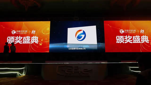 圖1 頒獎(jiǎng)盛典現(xiàn)場(chǎng)