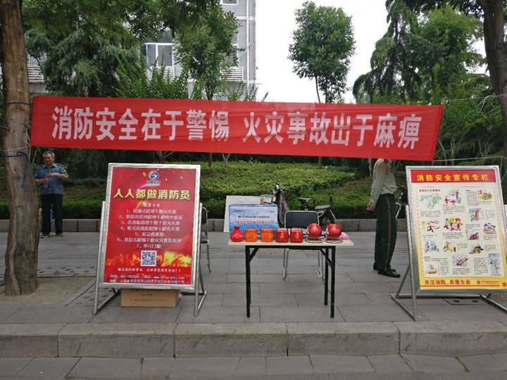 圖1 消防安全咨詢臺