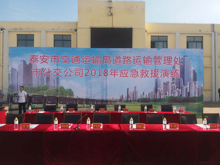 圖1 應(yīng)急救援演練現(xiàn)場(chǎng)