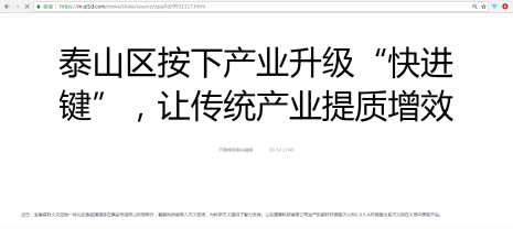 新華網(wǎng)、網(wǎng)易、大眾網(wǎng)等多家媒體報(bào)道國(guó)泰科技參加山東省森林火災(zāi)空地一體化實(shí)戰(zhàn)演練