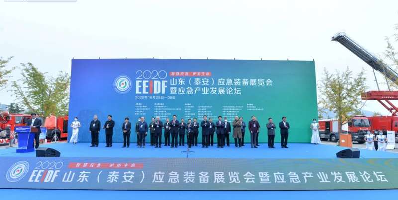 國泰科技攜產(chǎn)品亮相2020山東（泰安）應(yīng)急裝備展覽會(huì)暨應(yīng)急產(chǎn)業(yè)發(fā)展論壇