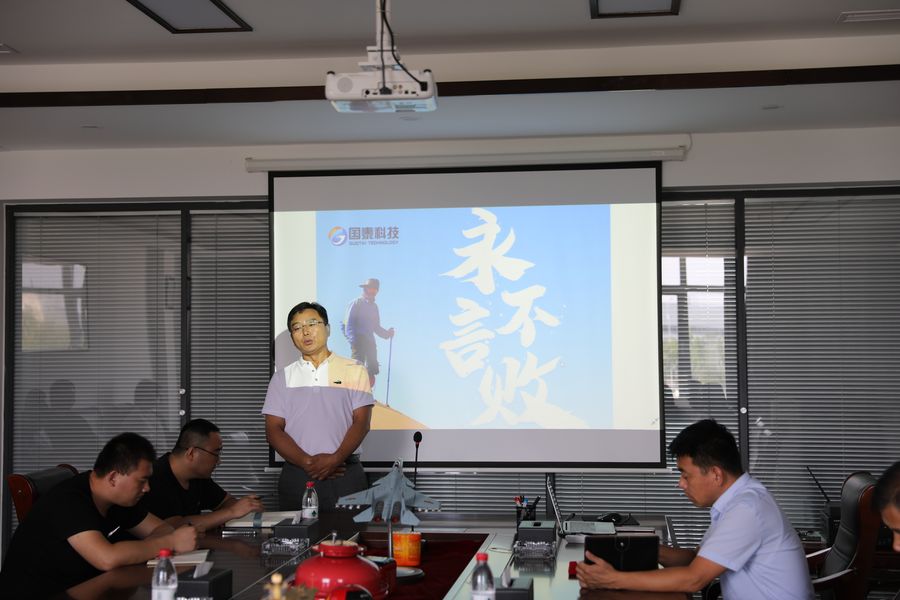 國(guó)泰科技2021年第二季度總結(jié)暨表彰大會(huì)圓滿(mǎn)召開(kāi)