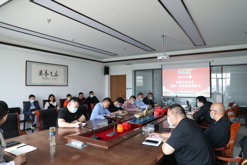 國泰科技2022年第一季度總結(jié)暨表彰大會(huì)圓滿召開