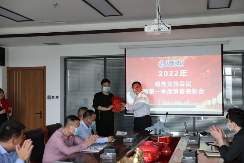 國泰科技2022年第一季度總結(jié)暨表彰大會(huì)圓滿召開