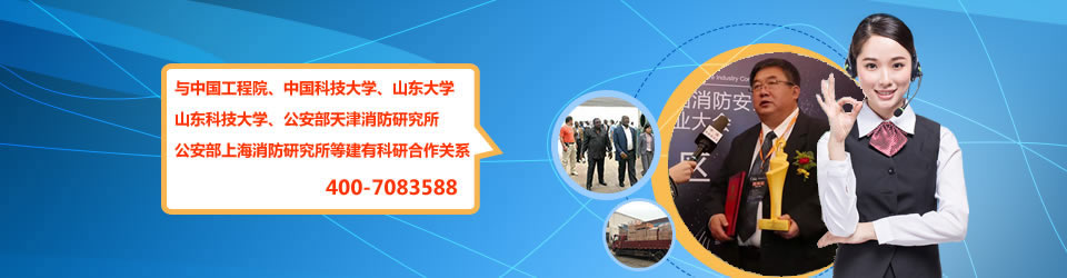中國科學(xué)技術(shù)大學(xué)-技術(shù)合作-山東國泰科技有限公司-懸掛式干粉滅火裝置,超細(xì)干粉自動(dòng)滅火裝置,避難硐室技術(shù)合作